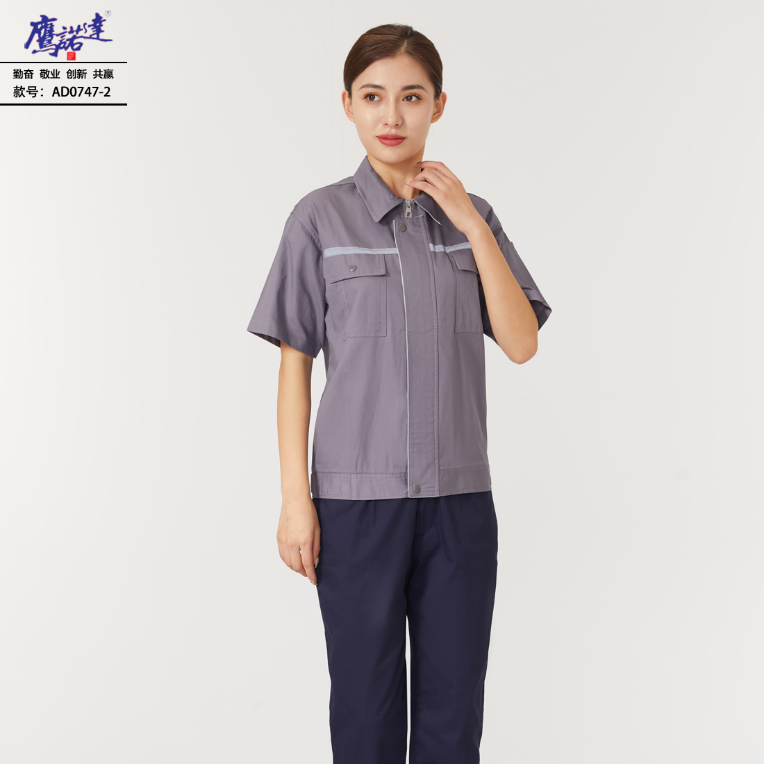 夏季短袖工作服AD0747-2(图4)