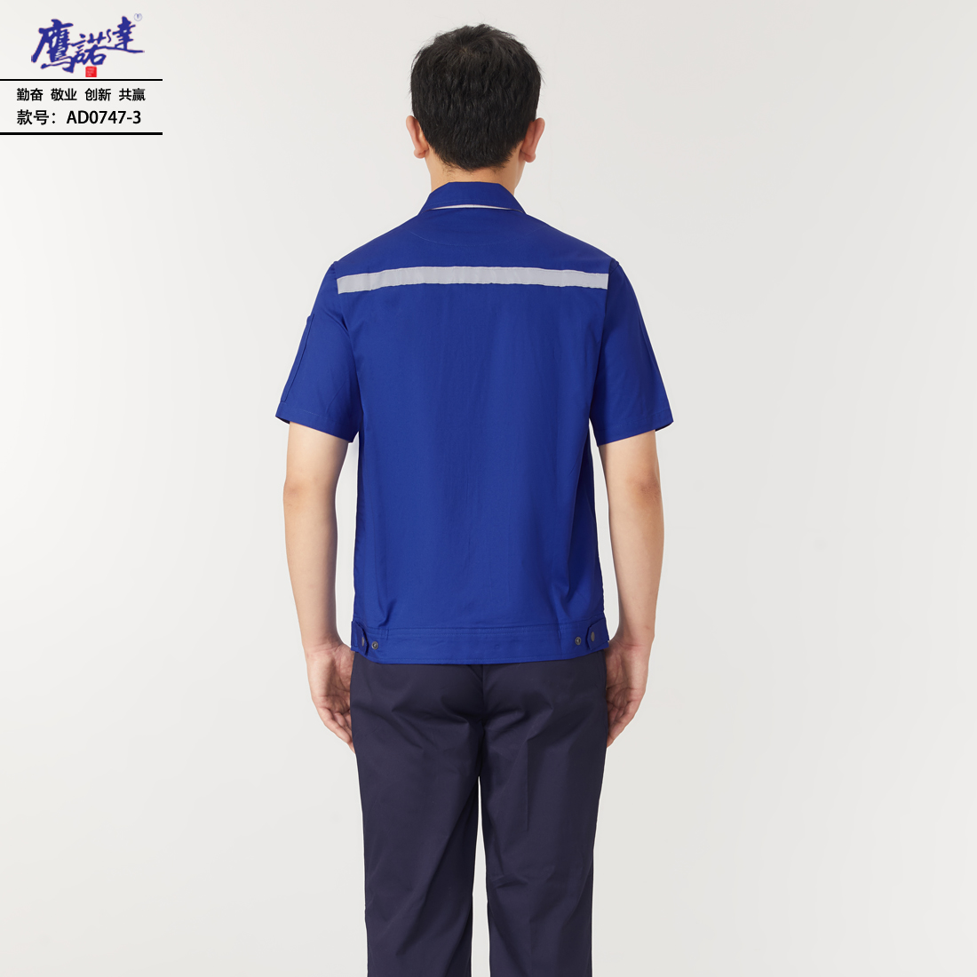 夏季短袖工作服AD0747-3(图5)