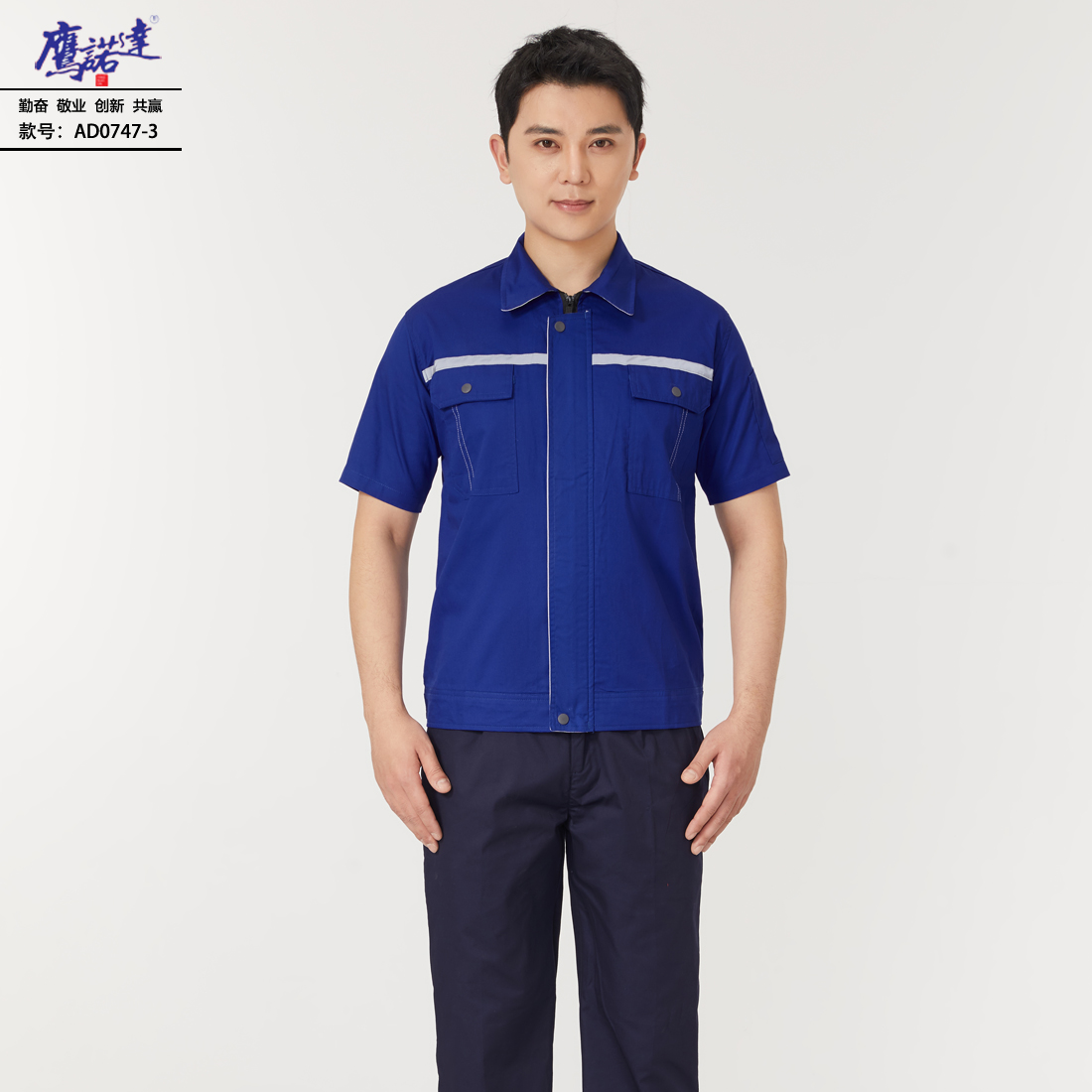 夏季短袖工作服AD0747-3(图2)