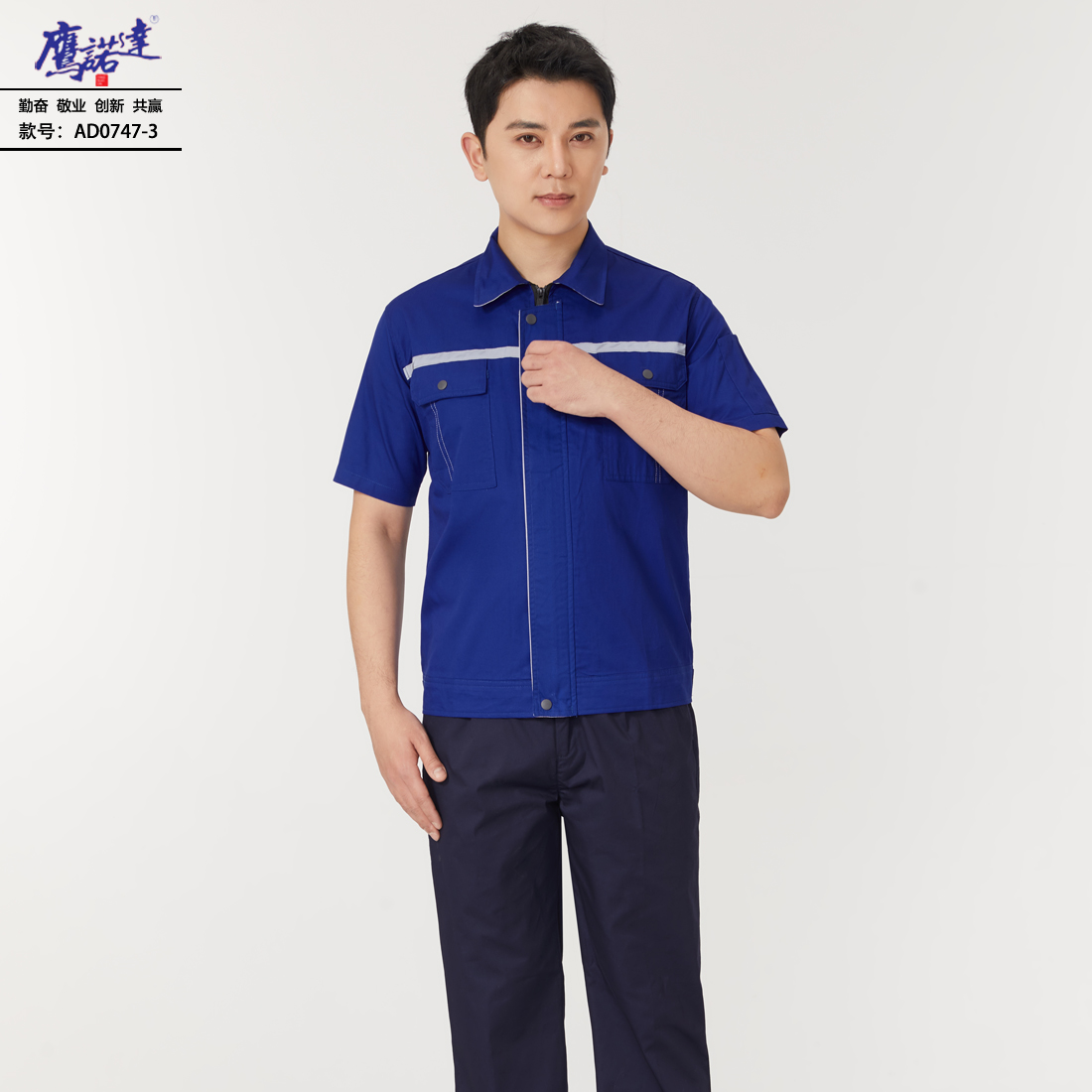 夏季短袖工作服AD0747-3(图3)