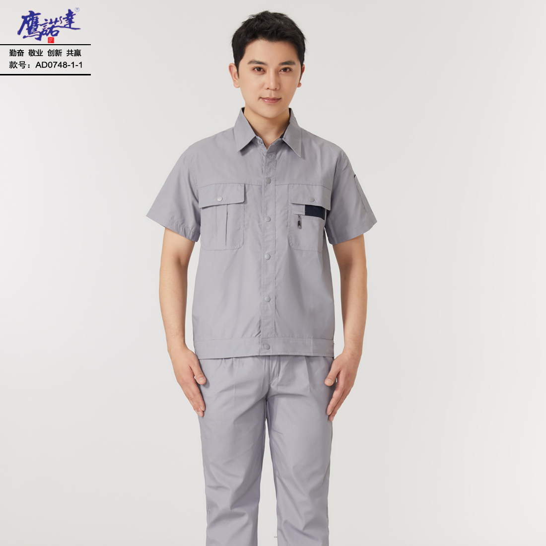 夏季短袖工作服AD0748-1(图2)