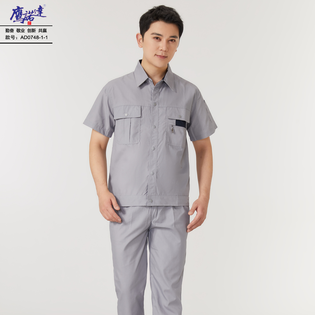 夏季短袖工作服AD0748-1(图3)
