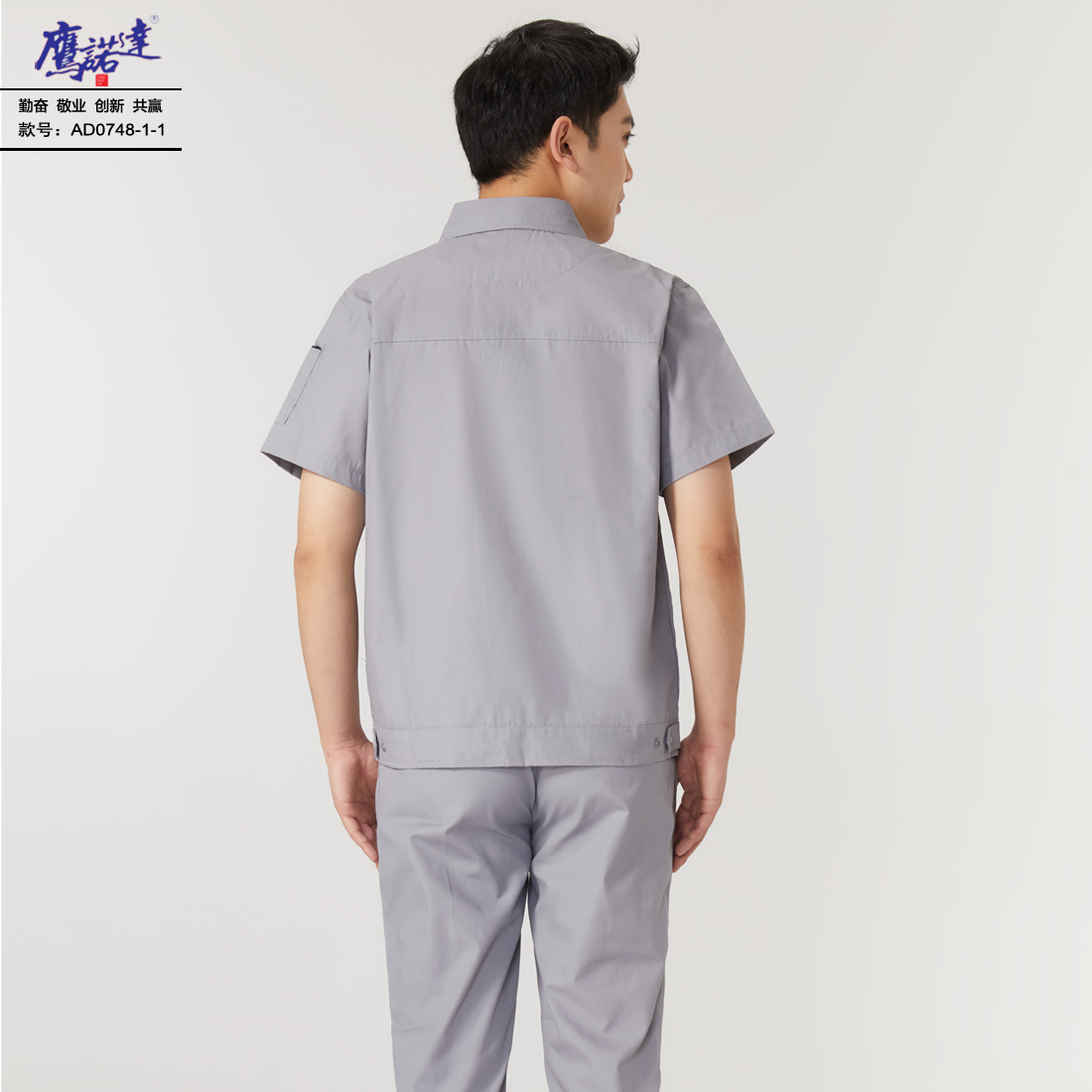 夏季短袖工作服AD0748-1(图5)