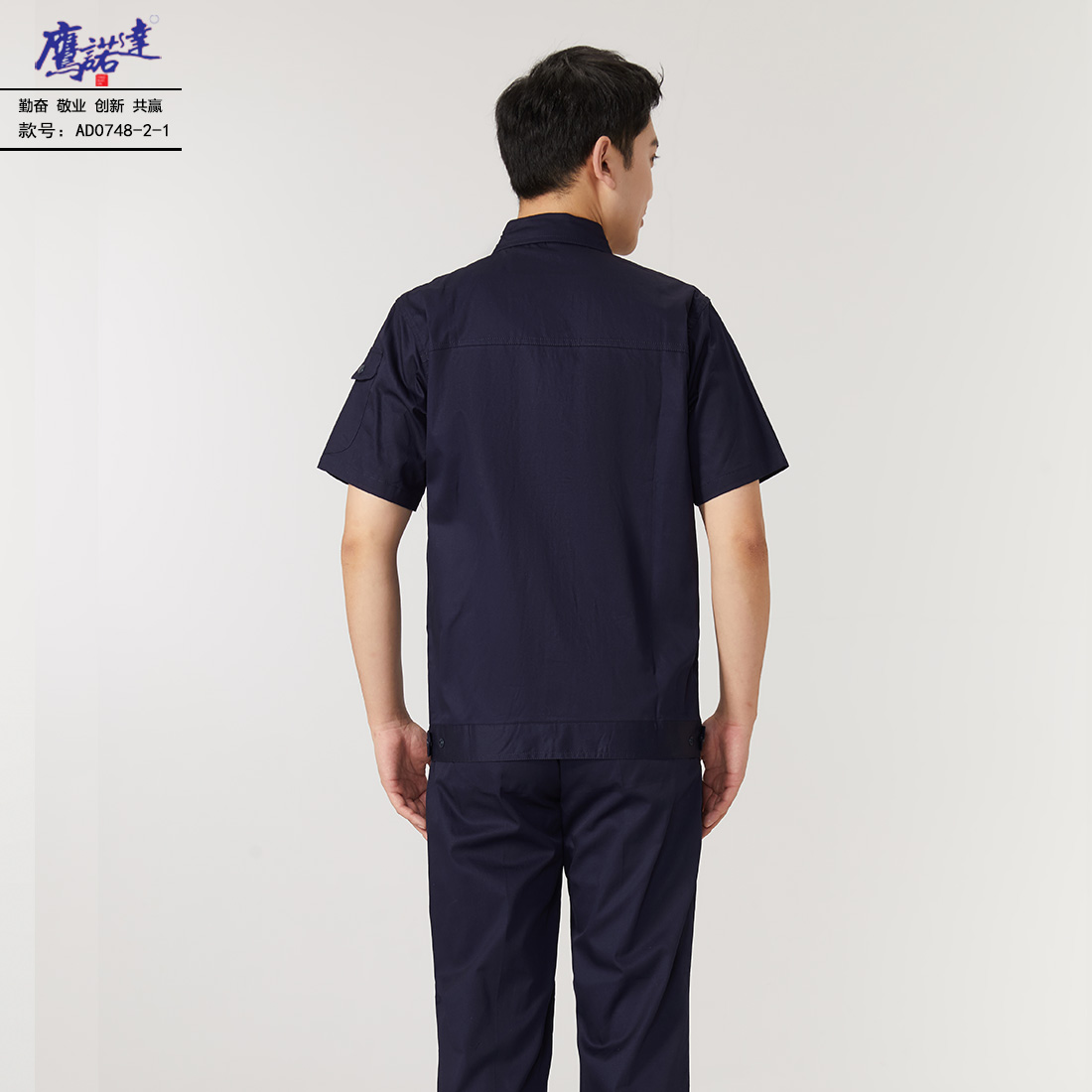 夏季短袖工作服AD0748-2(图4)
