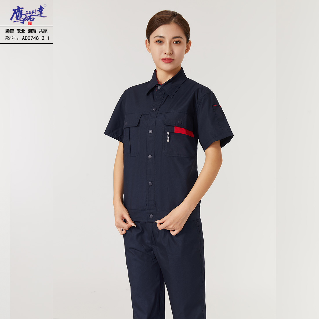 夏季短袖工作服AD0748-2(图3)