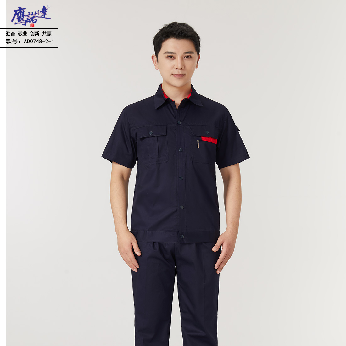 夏季短袖工作服AD0748-2(图2)