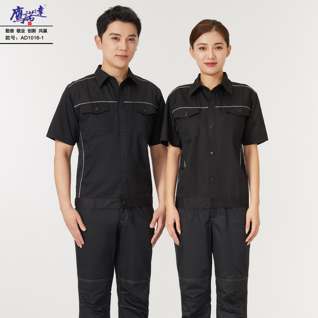 夏季短袖工作服AD1116-1(图1)