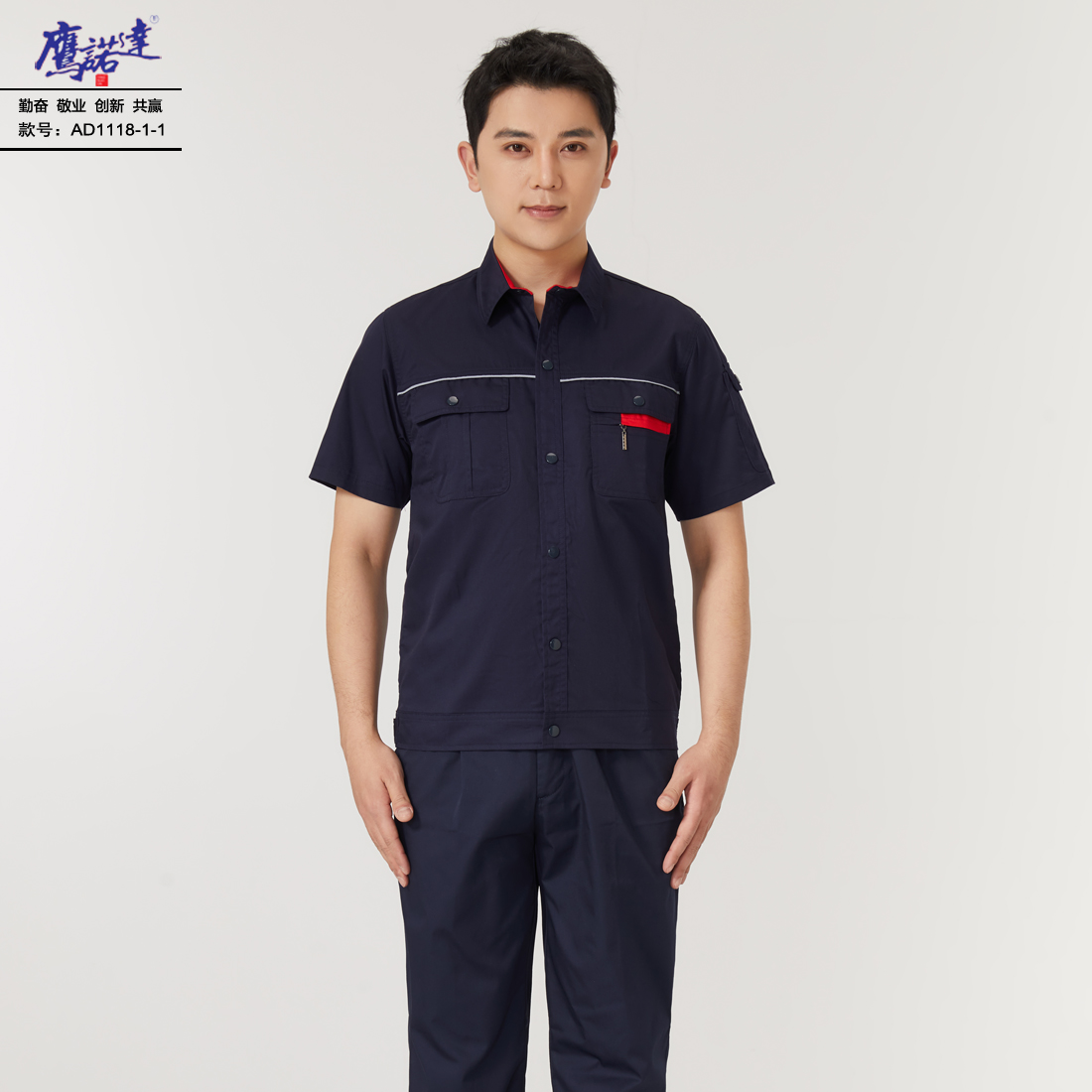 夏季短袖工作服AD1118-1(图2)