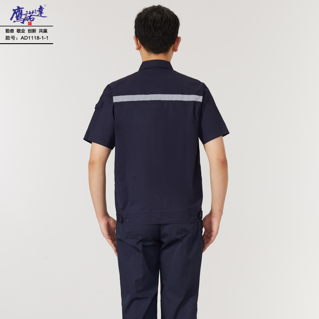 夏季短袖工作服AD1118-1(图5)