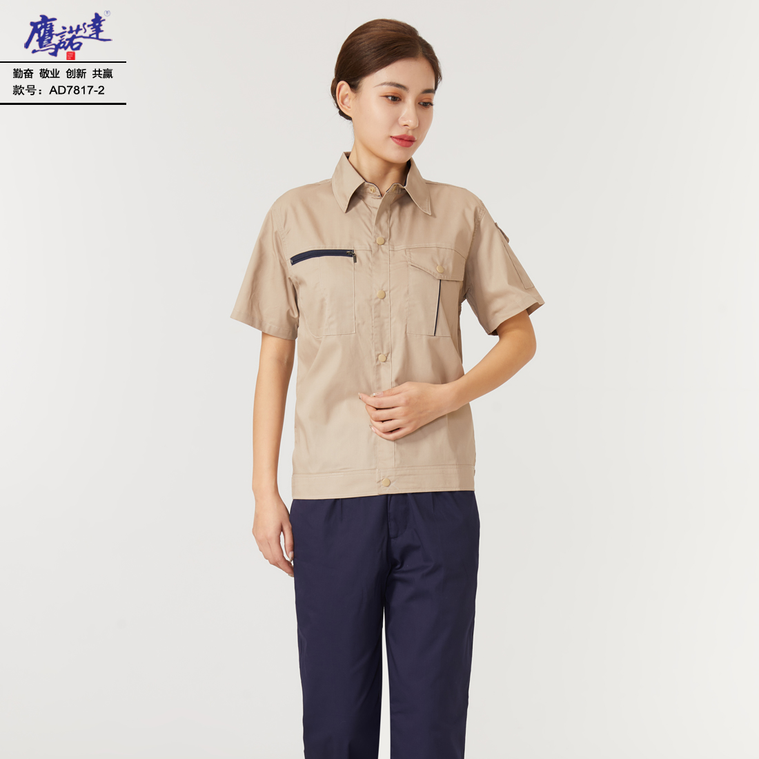 夏季短袖工作服AD7817-2(图4)