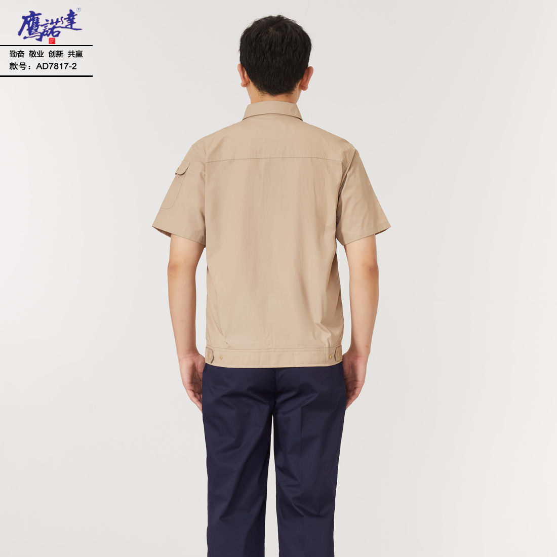 夏季短袖工作服AD7817-2(图5)