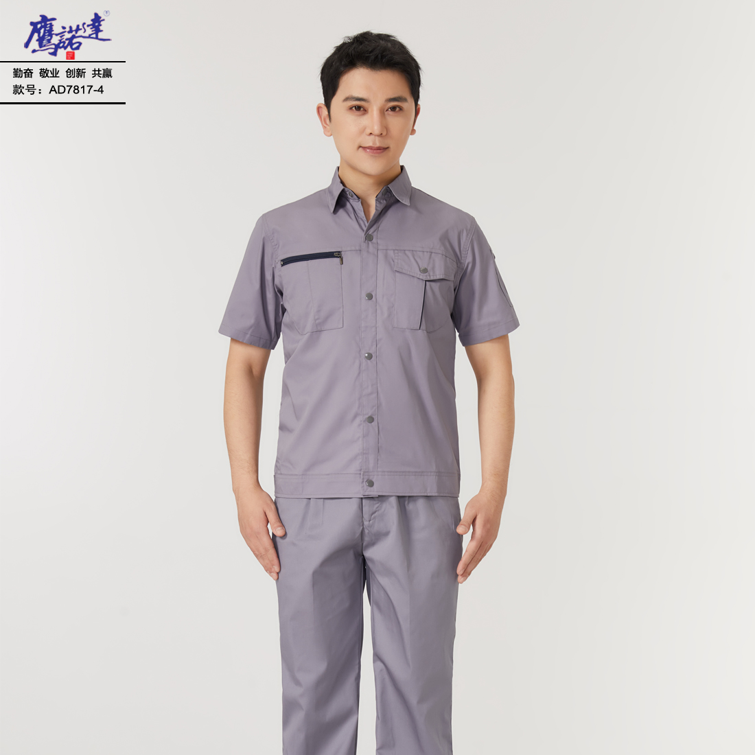 夏季短袖工作服AD7817-4(图2)