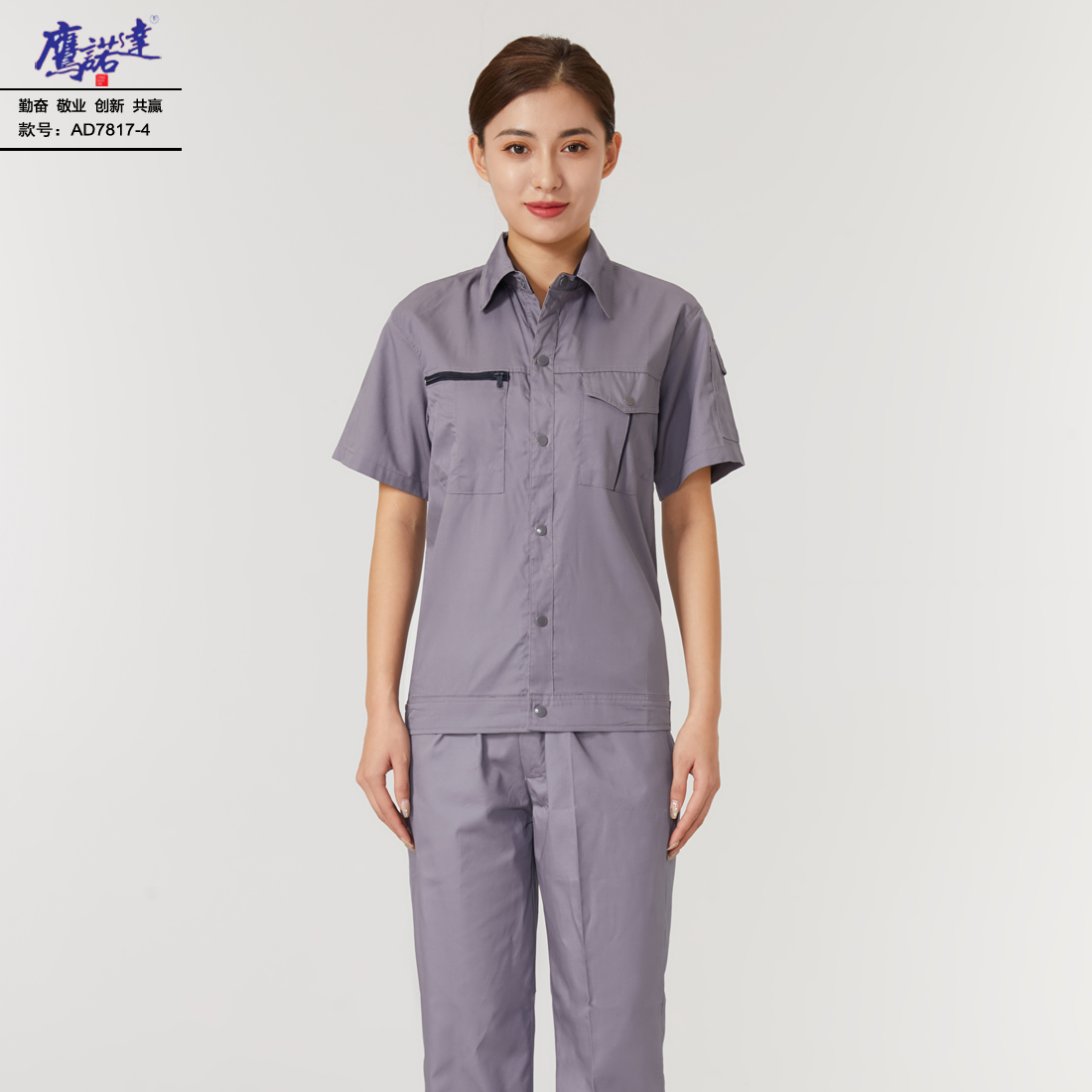 夏季短袖工作服AD7817-4(图3)