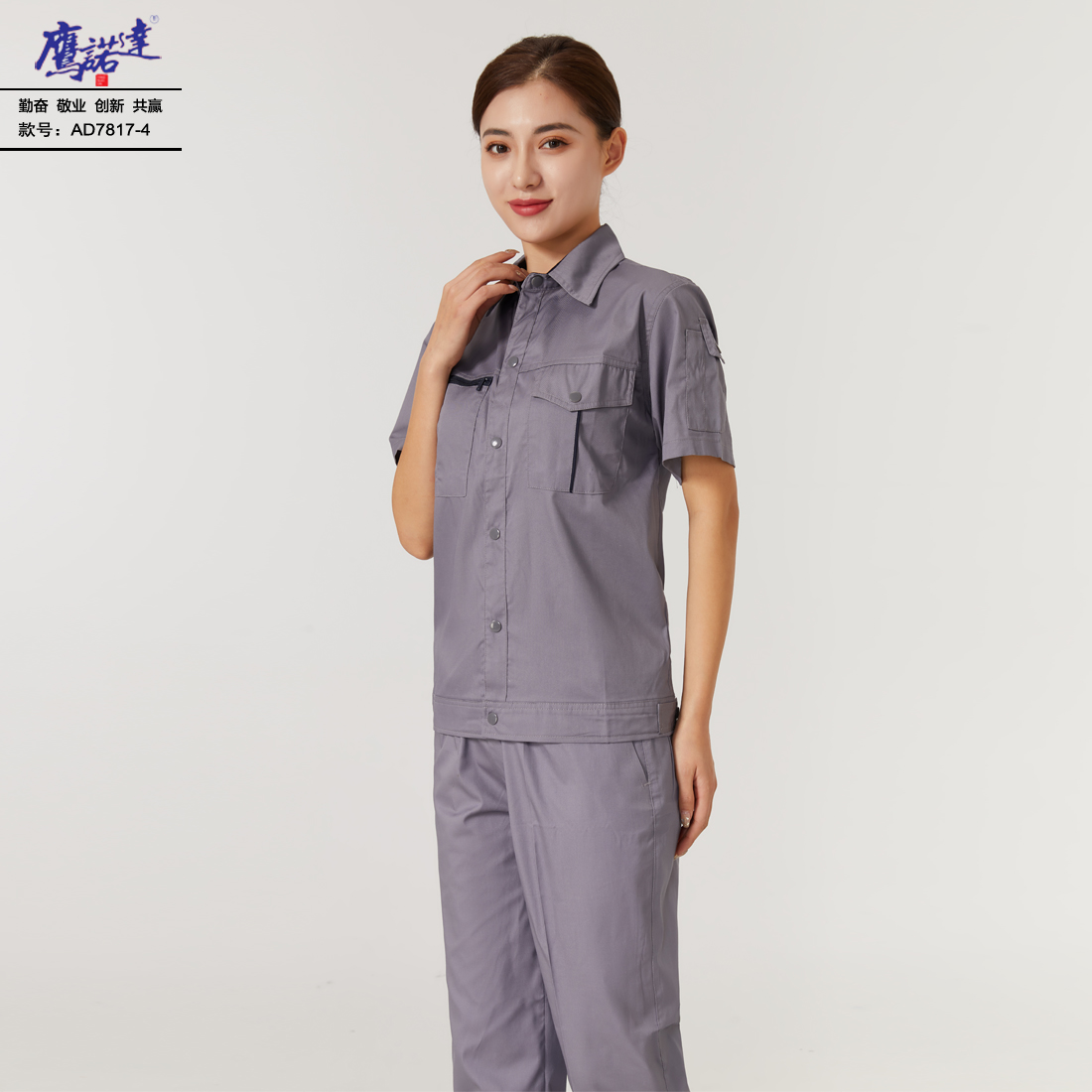 夏季短袖工作服AD7817-4(图4)