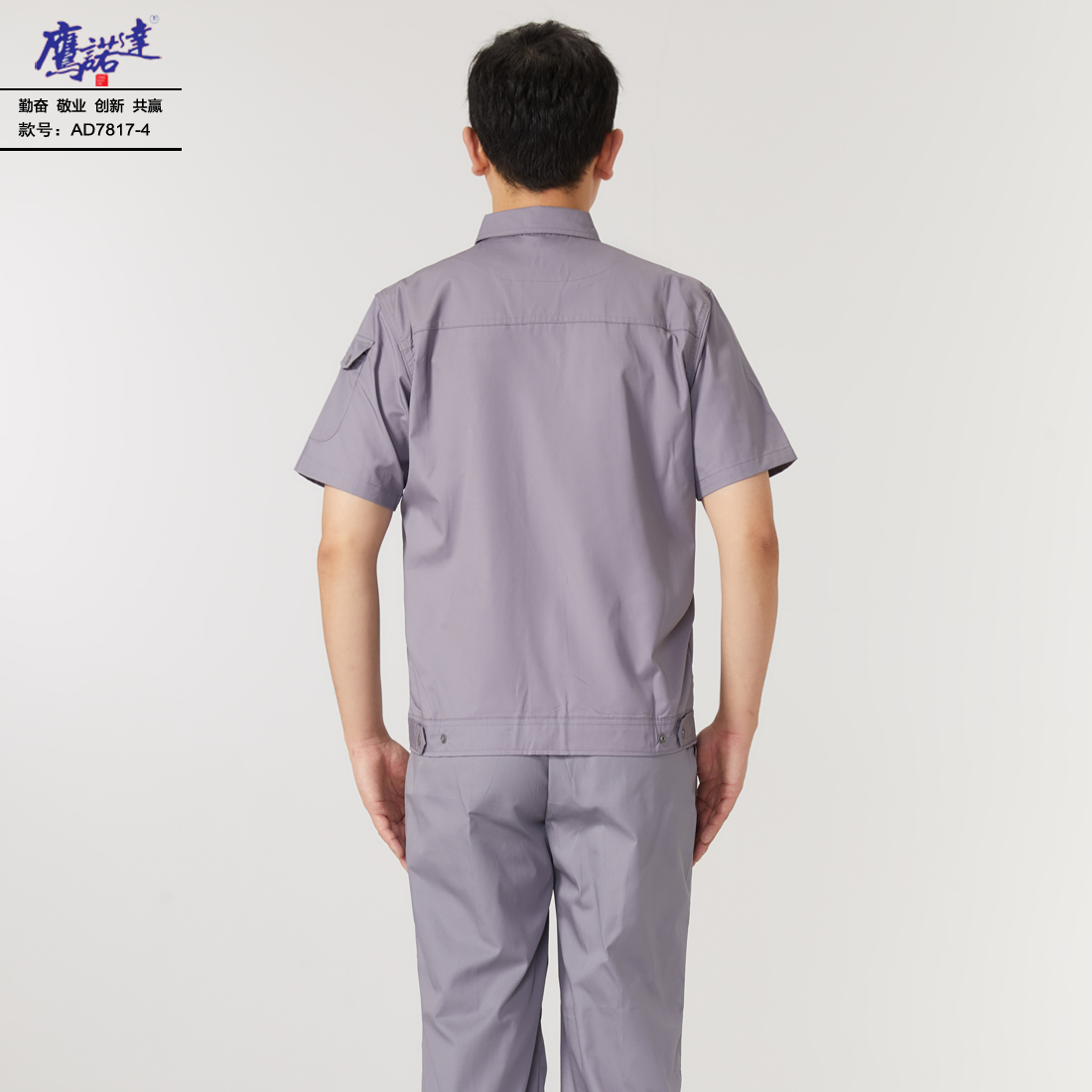 夏季短袖工作服AD7817-4(图5)