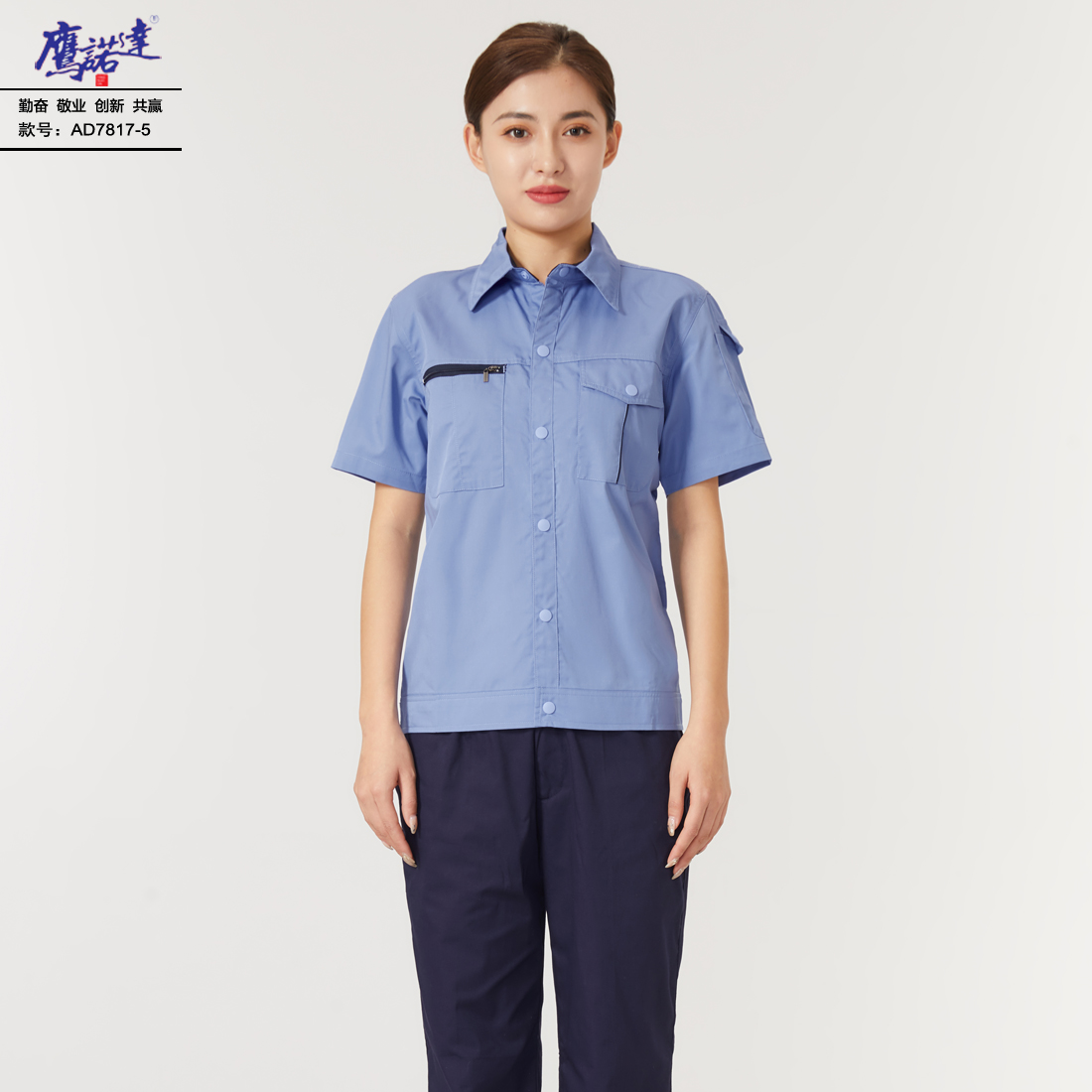 夏季短袖工作服AD7817-5(图3)