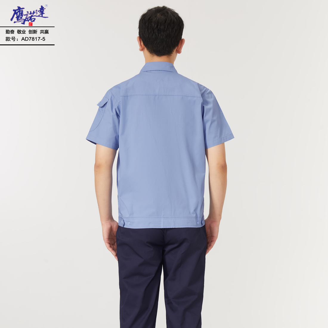 夏季短袖工作服AD7817-5(图5)