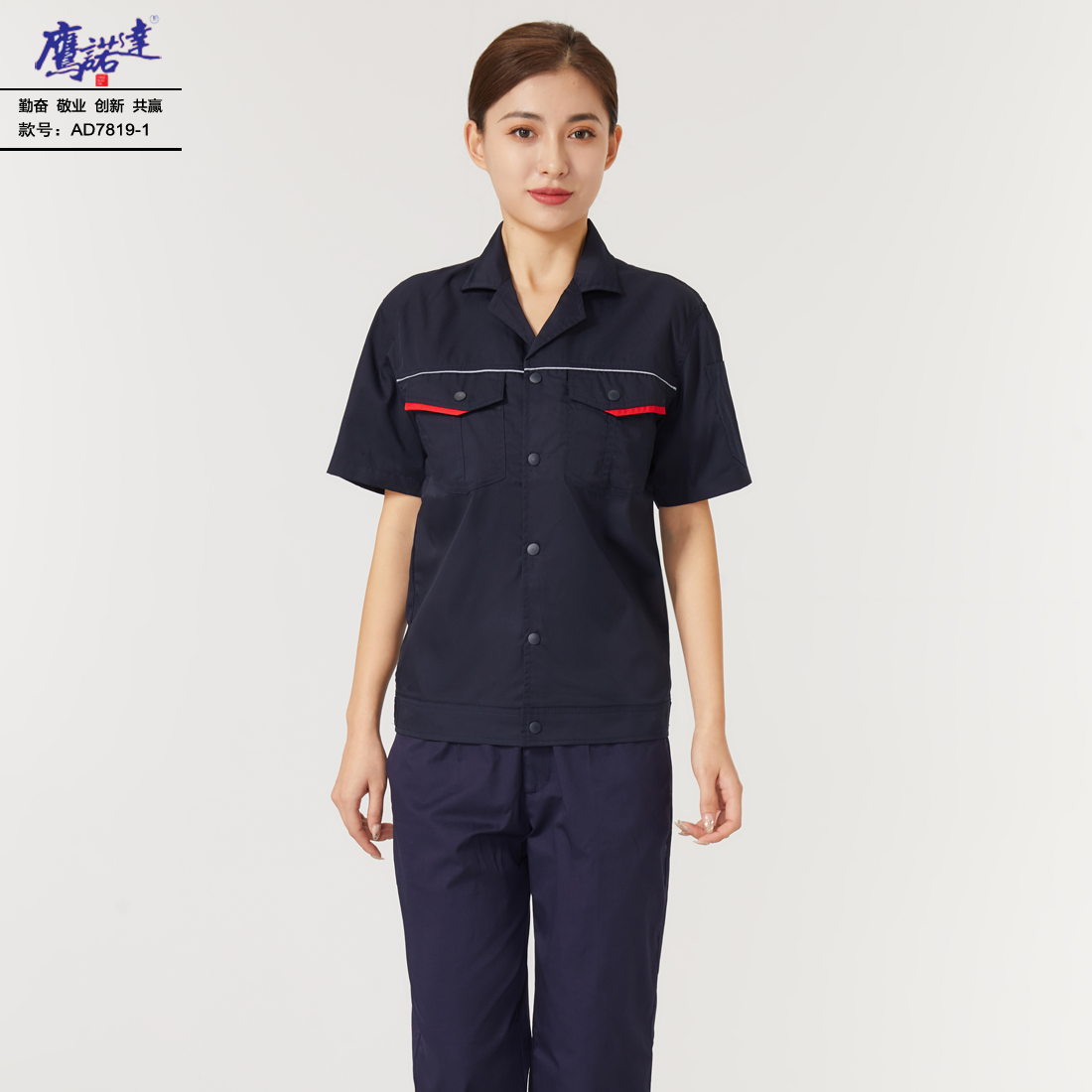 夏季短袖工作服AD7819-1(图3)