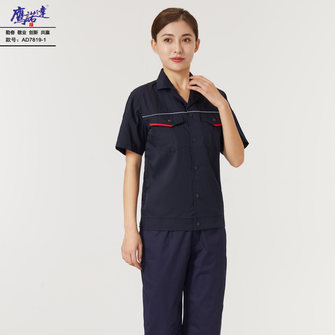 夏季短袖工作服AD7819-1(图4)