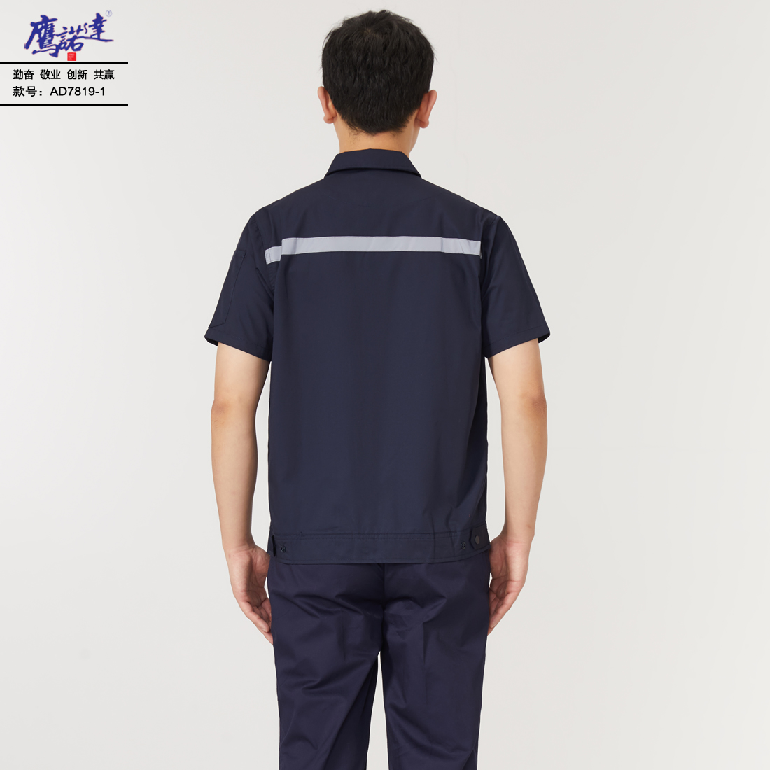 夏季短袖工作服AD7819-1(图5)