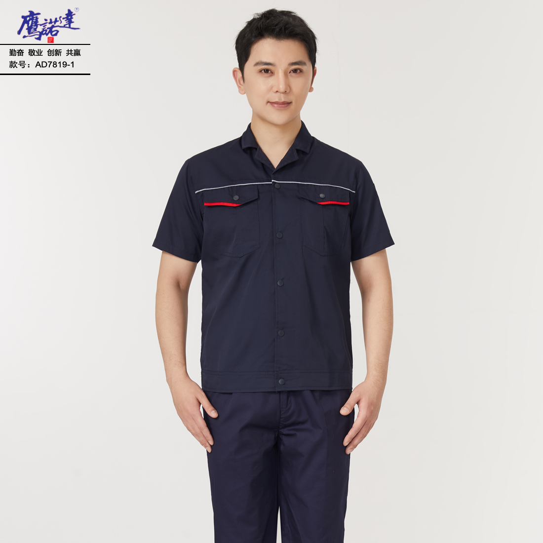 夏季短袖工作服AD7819-1(图2)