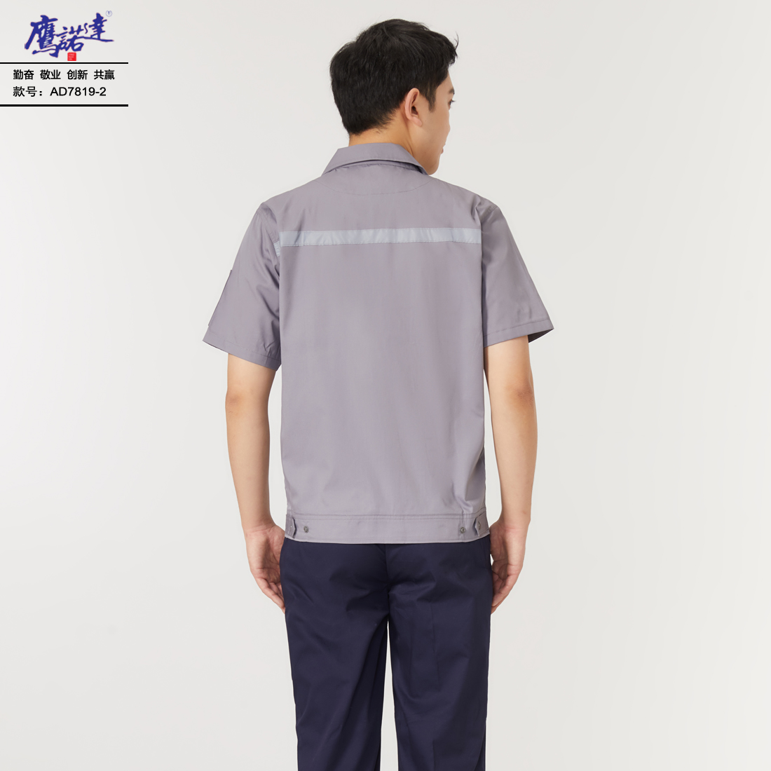 夏季短袖工作服AD7819-2(图5)