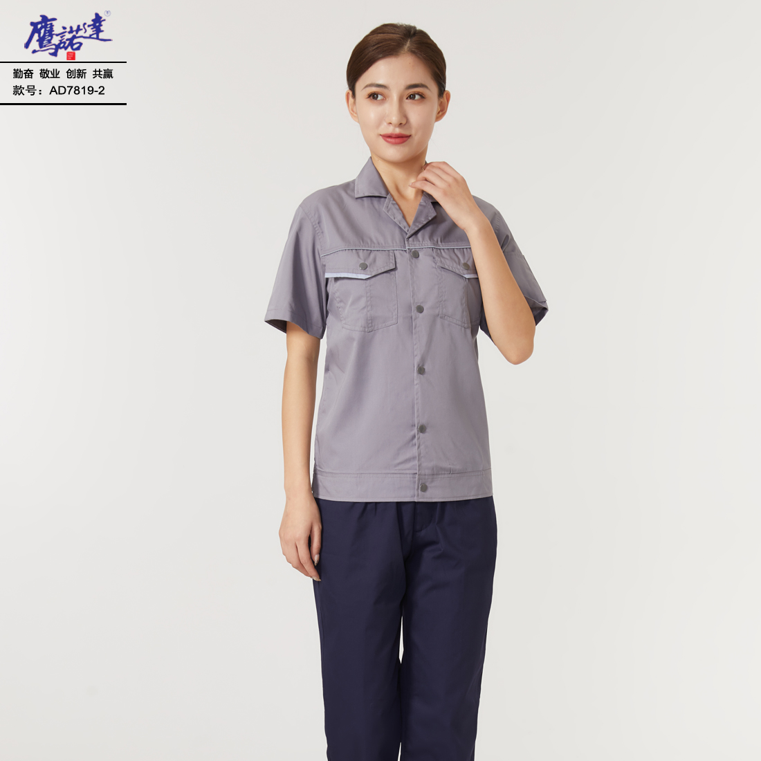 夏季短袖工作服AD7819-2(图4)
