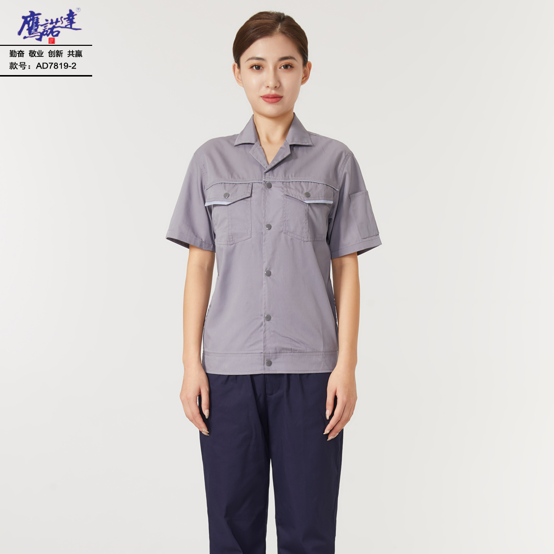 夏季短袖工作服AD7819-2(图3)