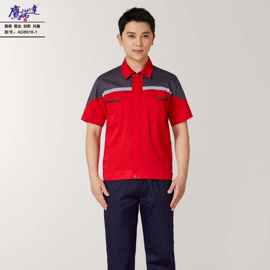 夏季短袖工作服AD8916-1(图2)