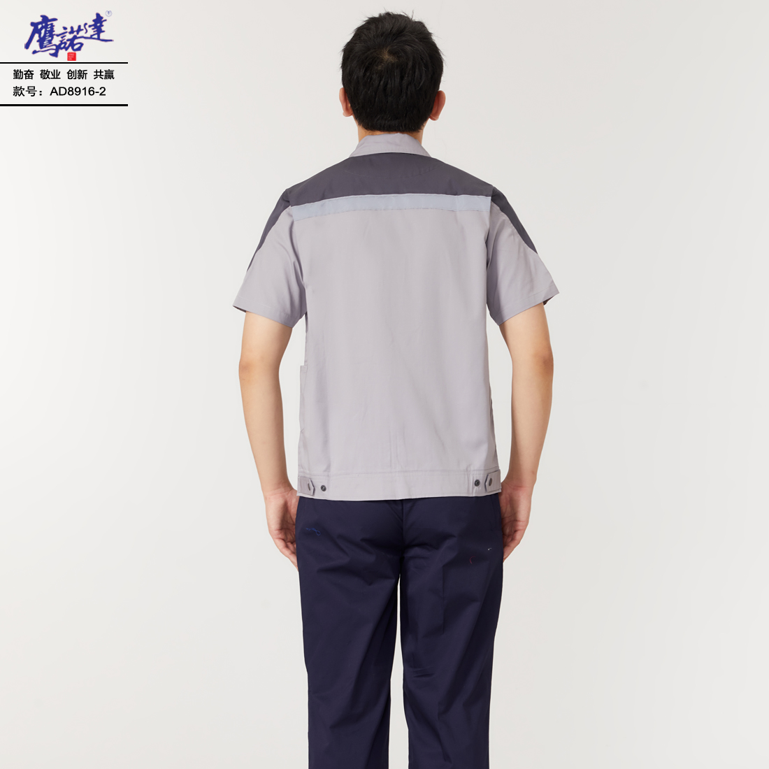 夏季短袖工作服AD8916-2(图5)