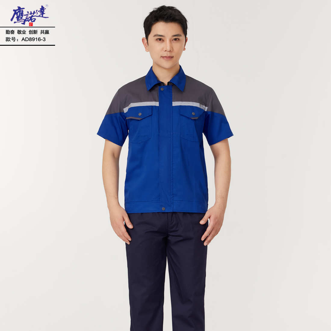夏季短袖工作服AD8916-3(图2)
