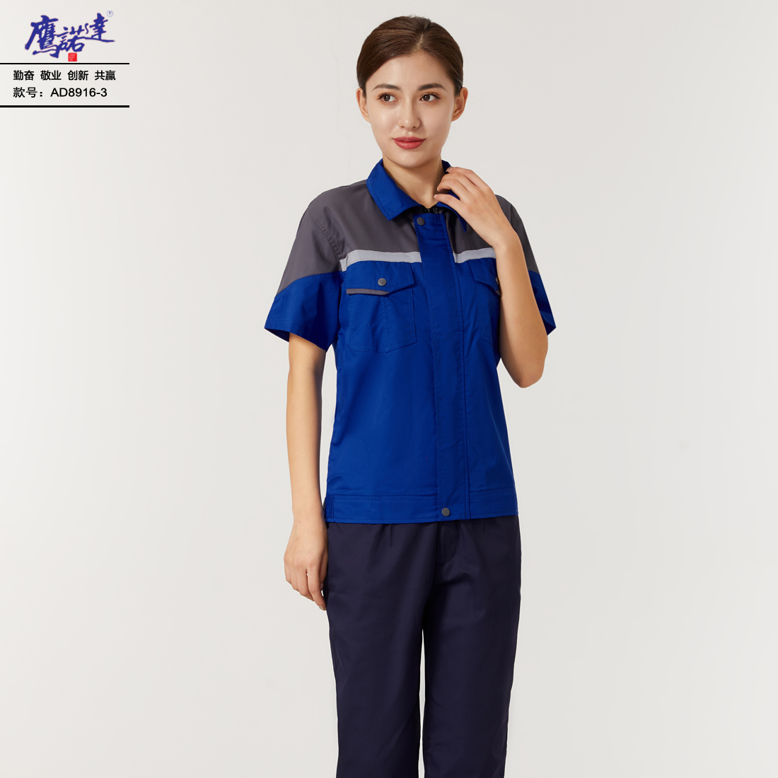 夏季短袖工作服AD8916-3(图3)