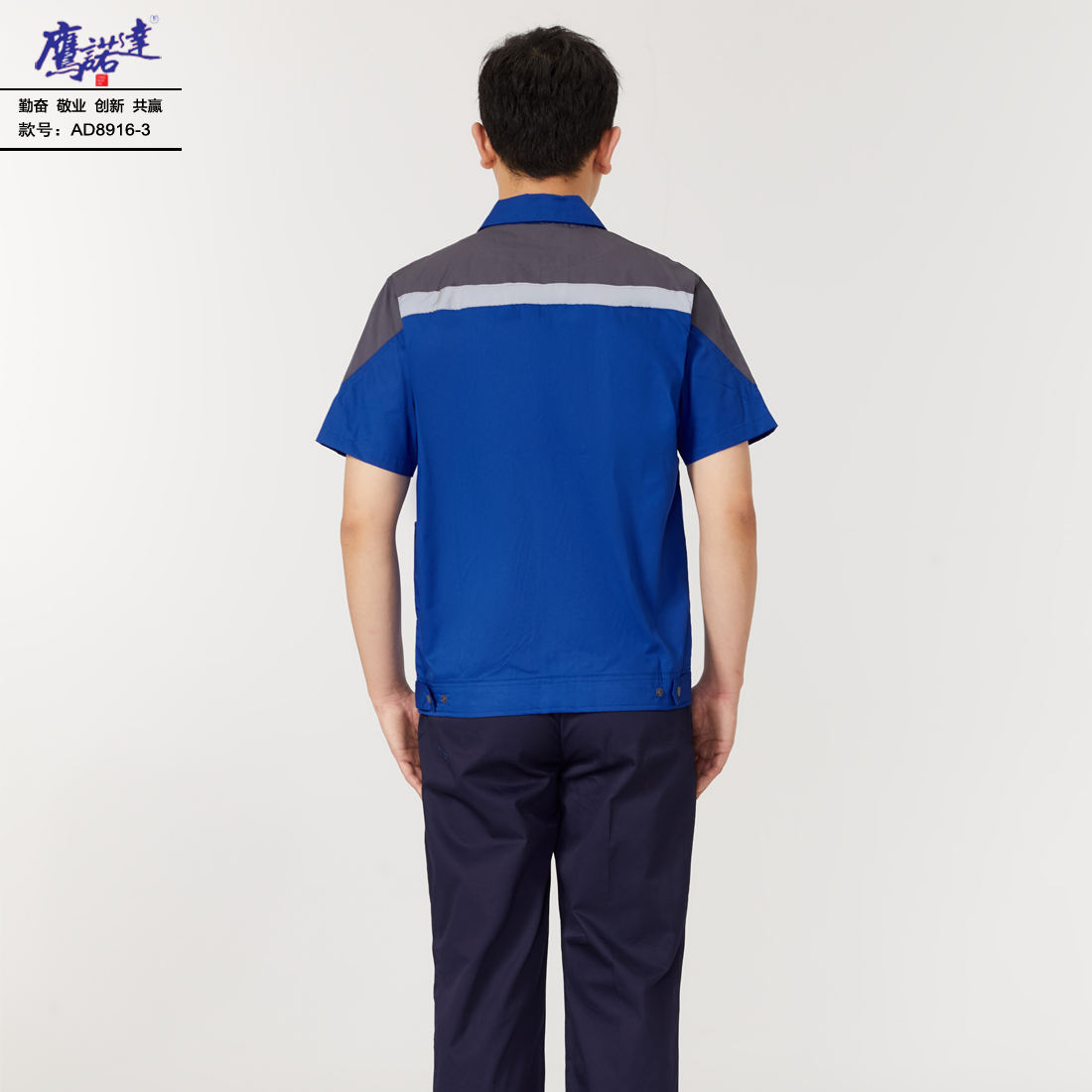 夏季短袖工作服AD8916-3(图5)