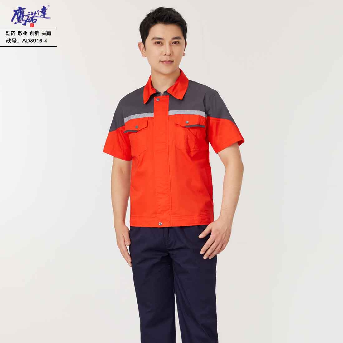 夏季短袖工作服AD8916-4(图3)