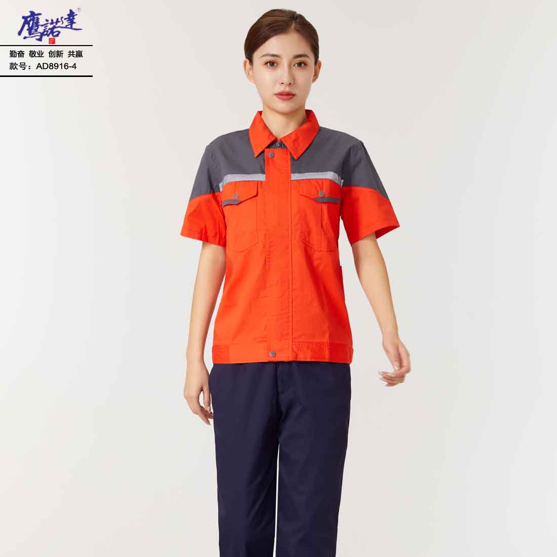 夏季短袖工作服AD8916-4(图4)