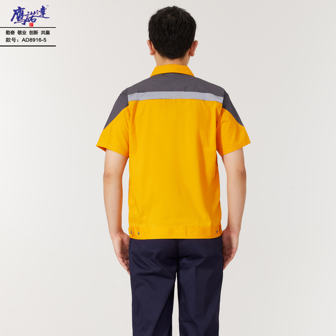 夏季短袖工作服AD8916-5(图5)