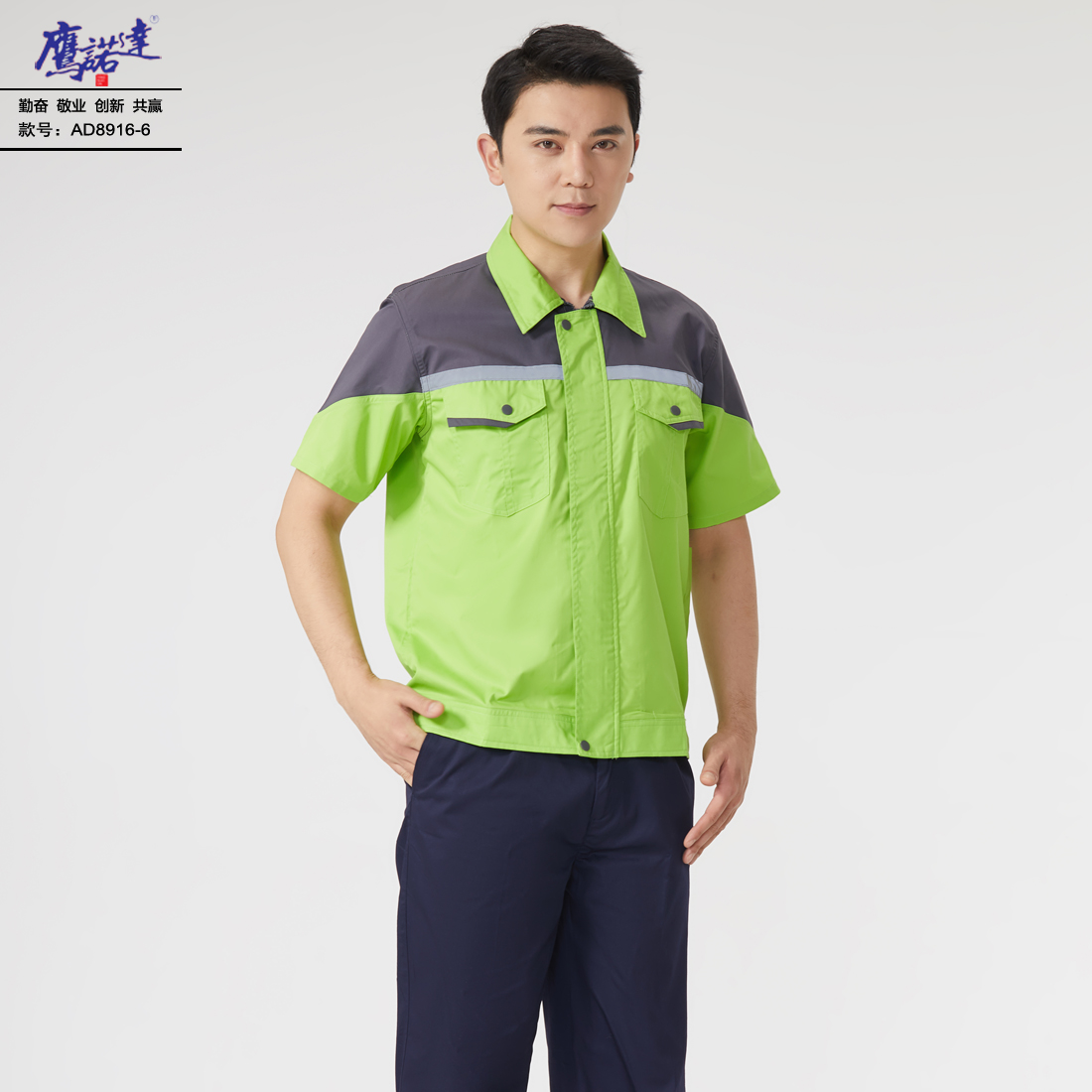 夏季短袖工作服AD8916-6(图4)