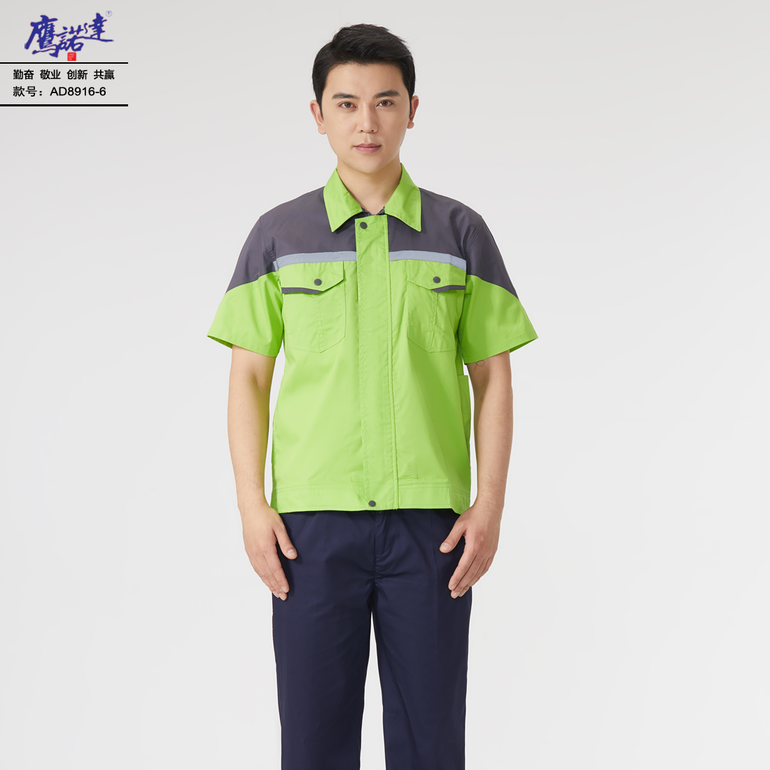 夏季短袖工作服AD8916-6(图2)