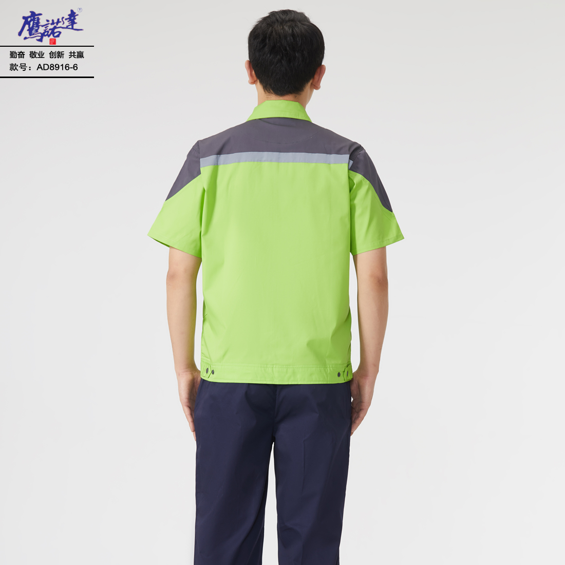 夏季短袖工作服AD8916-6(图5)