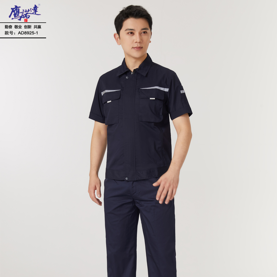 夏季短袖工作服AD8925-1(图3)