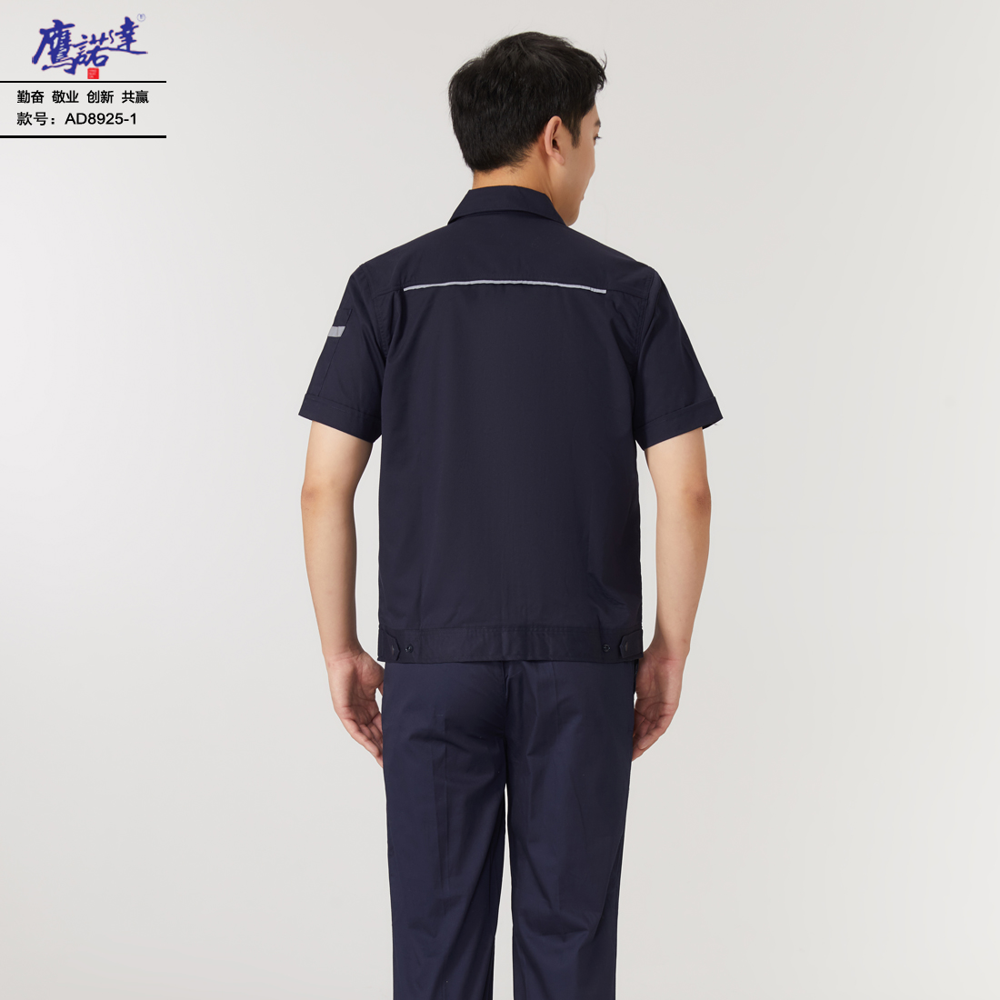 夏季短袖工作服AD8925-1(图5)
