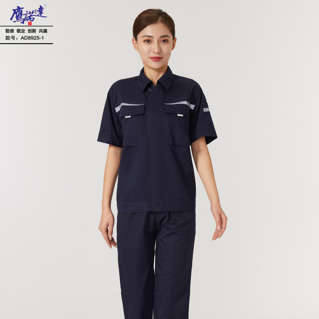 夏季短袖工作服AD8925-1(图4)