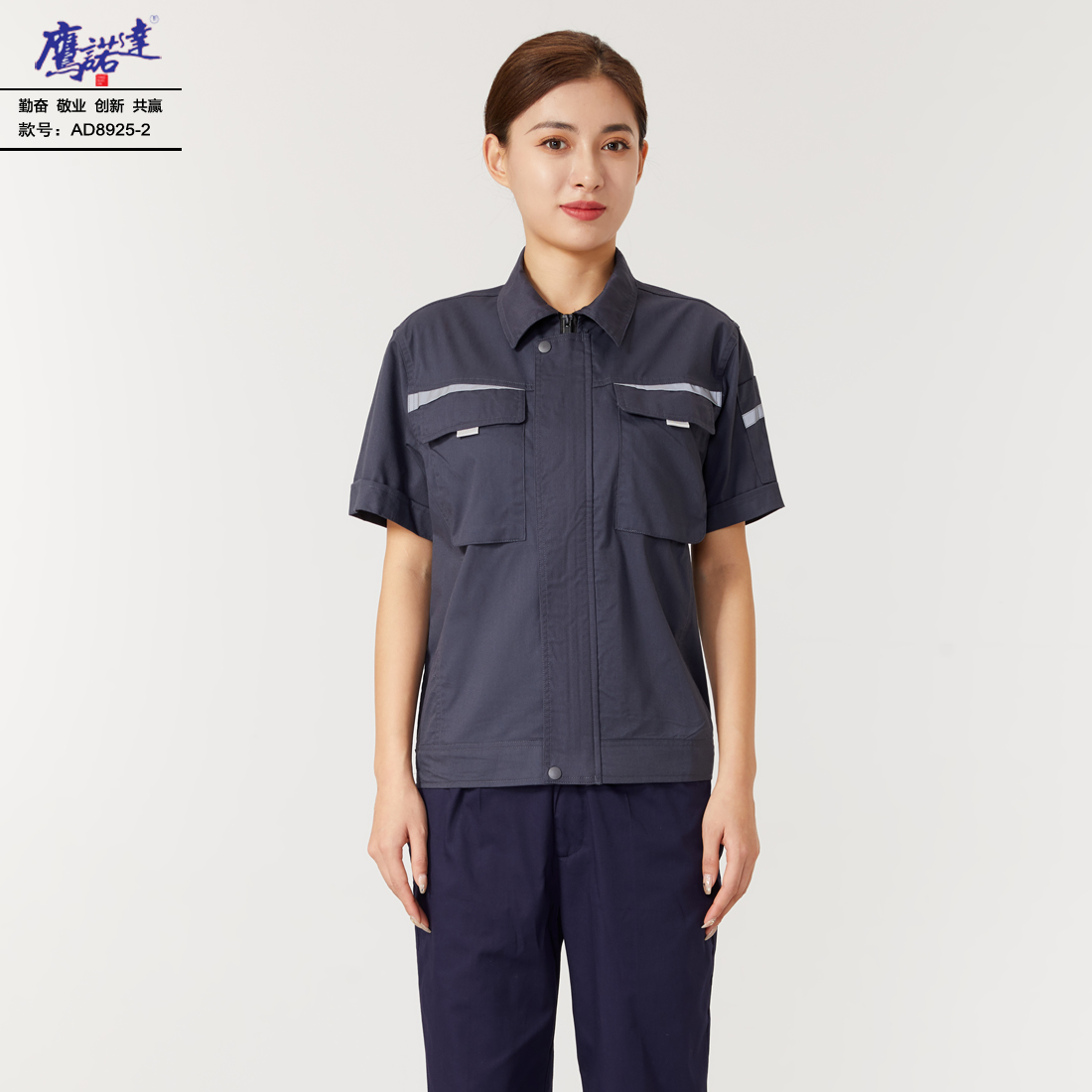 夏季短袖工作服AD8925-2(图3)