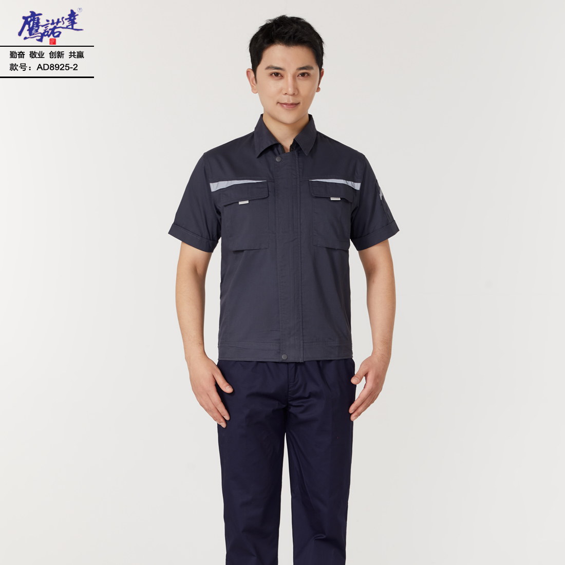 夏季短袖工作服AD8925-2(图2)