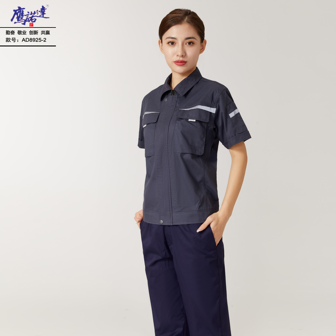 夏季短袖工作服AD8925-2(图4)