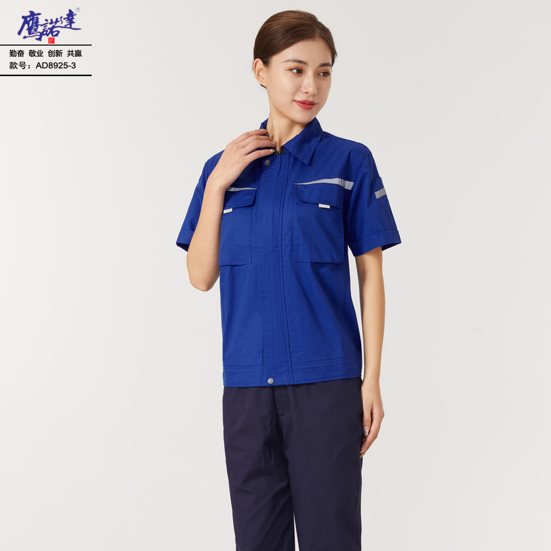 夏季短袖工作服AD8925-3(图4)