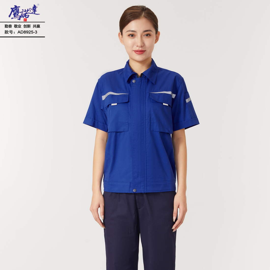 夏季短袖工作服AD8925-3(图3)