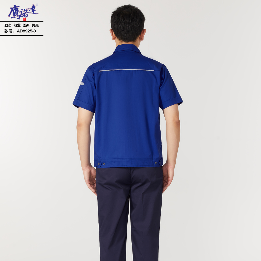 夏季短袖工作服AD8925-3(图5)