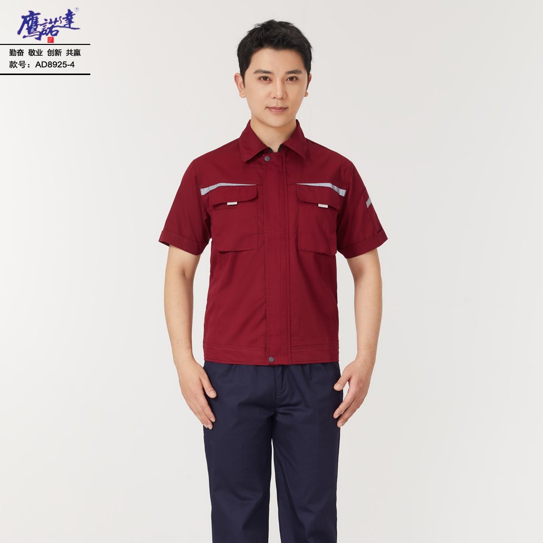 夏季短袖工作服AD8925-4(图2)