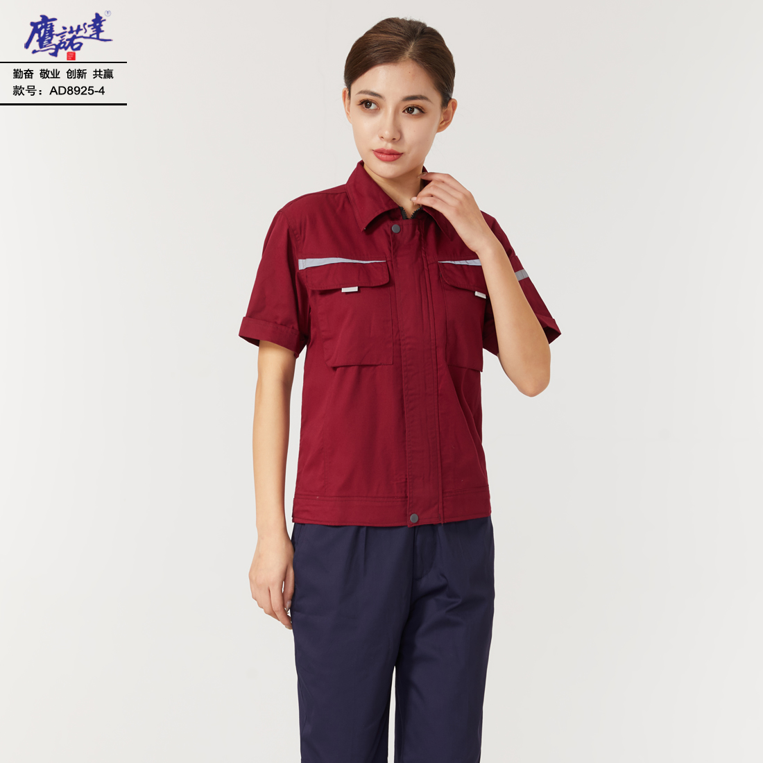 夏季短袖工作服AD8925-4(图3)